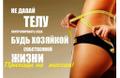 Курсы Антицеллюлитного массажа