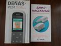 Электростимулятор Нейродэнс-пкм+Электроды массажные