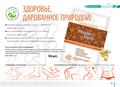 Детоксикационный пластырь для ног (Тианде-Саратов)