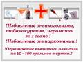 Алкоголизм, наркомания, игромания: услуги гипнолога.