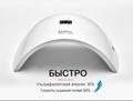 Uvled SUN9s Гибрид лампа 24 Вт, Белая