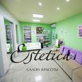 Салон красоты «ESTETICA»