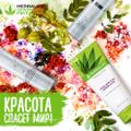 Крем Гербалайф Ставрополь
