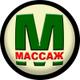 Классический массаж