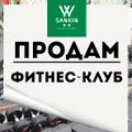 Продаётся фитнес-студия