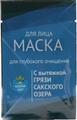 Лечебные и косметические средства с Сакской грязью ОПТОМ