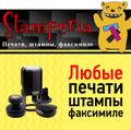 Печати врача, любые печати и штампы медицинских учреждений
