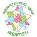 Психологический центр "Квартет"