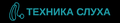 Техника Слуха в Истре