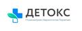 Клиника Детокс - Лечение алкоголизма и наркомании