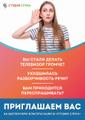Слуховые аппараты подбор и программирование